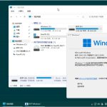 KuerPE_Win11.22631.5545_Network.Stable