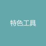 免驱网卡cdrom切换为网卡模式