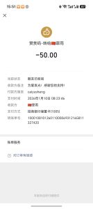 Screenshot_20260503_155153_com_tencent_mm_MMWebViewUI